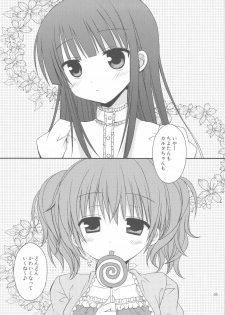 (COMIC1☆6) [Rico-ba (Rico)] Chiisana Ai no Monogatari (Inu x Boku SS) - page 4