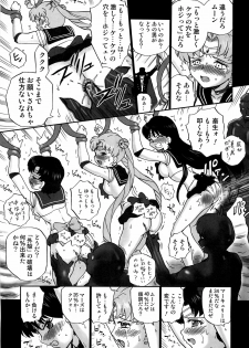 (C82) [Rat Tail (Irie Yamazaki)] TAIL-MAN SAILORMOON 3GIRLS BOOK (Sailor Moon) - page 10