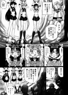 (C82) [Rat Tail (Irie Yamazaki)] TAIL-MAN SAILORMOON 3GIRLS BOOK (Sailor Moon) - page 4