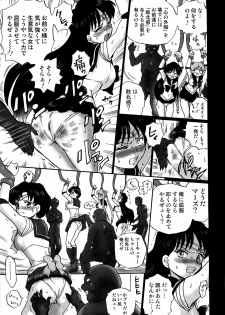 (C82) [Rat Tail (Irie Yamazaki)] TAIL-MAN SAILORMOON 3GIRLS BOOK (Sailor Moon) - page 6