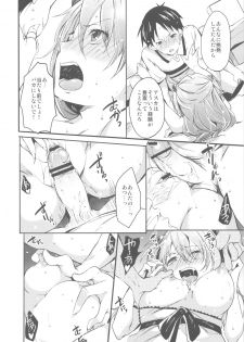 (C82) [Pannacotta (Shono Kotaro)] Renai Beginner + Paper (Neon Genesis Evangelion) - page 13