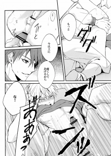 (C82) [Araki Yuu] The Stoplight is Flashing (Kuroko no Basket) - page 21