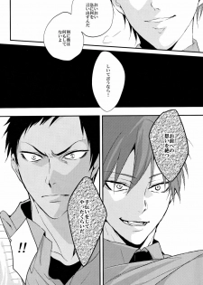 (C82) [Araki Yuu] The Stoplight is Flashing (Kuroko no Basket) - page 27