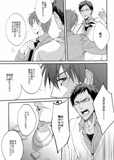 (C82) [Araki Yuu] The Stoplight is Flashing (Kuroko no Basket) - page 28