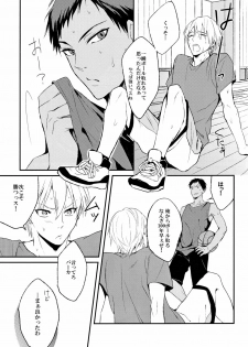 (C82) [Araki Yuu] The Stoplight is Flashing (Kuroko no Basket) - page 6
