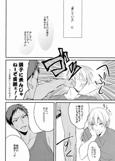 (C82) [Araki Yuu] The Stoplight is Flashing (Kuroko no Basket) - page 9