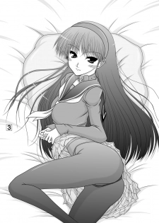 [Ai Wa Kurayami (Marui Ryuu)] Amagiya no Wakaokami Hanjouki ~ Enkai hen ~ (Persona 4) [Digital] - page 2