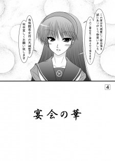 [Ai Wa Kurayami (Marui Ryuu)] Amagiya no Wakaokami Hanjouki ~ Enkai hen ~ (Persona 4) [Digital] - page 3