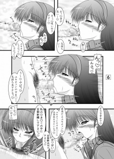 [Ai Wa Kurayami (Marui Ryuu)] Amagiya no Wakaokami Hanjouki ~ Enkai hen ~ (Persona 4) [Digital] - page 5