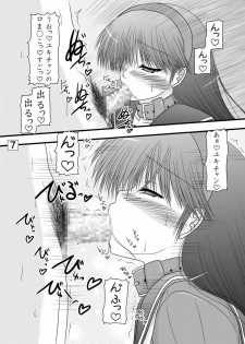 [Ai Wa Kurayami (Marui Ryuu)] Amagiya no Wakaokami Hanjouki ~ Enkai hen ~ (Persona 4) [Digital] - page 6