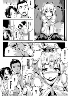(Reitaisai 9) [Mochi-ya (Karochii)] Himegoto 2 (Touhou Project) [Chinese] {CE漢化組} - page 6