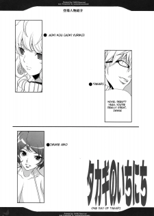 (C77) [Youkai Tamanokoshi (CHIRO)] Takagi no Ichinichi (Bakuman) [Spanish] [Kurotao] - page 3