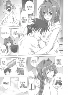 (C82) [Mitarashi Club (Mitarashi Kousei)] Akiko-san to Issho 10 | 아키코씨와 함께 10 (Kanon) [Korean] [Team 아키바] - page 20