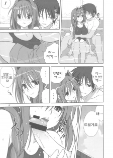 (C82) [Mitarashi Club (Mitarashi Kousei)] Akiko-san to Issho 10 | 아키코씨와 함께 10 (Kanon) [Korean] [Team 아키바] - page 24