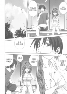 (C82) [Mitarashi Club (Mitarashi Kousei)] Akiko-san to Issho 10 | 아키코씨와 함께 10 (Kanon) [Korean] [Team 아키바] - page 5