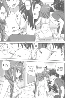 (C82) [Mitarashi Club (Mitarashi Kousei)] Akiko-san to Issho 10 | 아키코씨와 함께 10 (Kanon) [Korean] [Team 아키바] - page 6