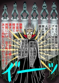 [Kesshousui] Innocence Squardron Blue Marias 10 - Human Statue Punishment - page 24