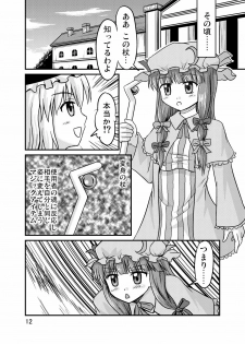 (C77) [Isolation (Amano Koori, Akuriru)] Nise Marisa (Tohou Project) - page 11