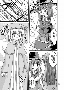 (C77) [Isolation (Amano Koori, Akuriru)] Nise Marisa (Tohou Project) - page 12