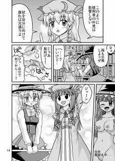 (C77) [Isolation (Amano Koori, Akuriru)] Nise Marisa (Tohou Project) - page 13