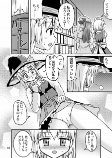 (C77) [Isolation (Amano Koori, Akuriru)] Nise Marisa (Tohou Project) - page 15
