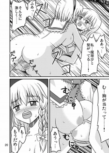 (C77) [Isolation (Amano Koori, Akuriru)] Nise Marisa (Tohou Project) - page 19