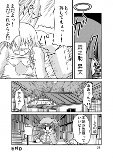 (C77) [Isolation (Amano Koori, Akuriru)] Nise Marisa (Tohou Project) - page 28