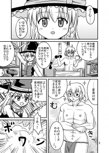 (C77) [Isolation (Amano Koori, Akuriru)] Nise Marisa (Tohou Project) - page 2