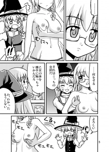 (C77) [Isolation (Amano Koori, Akuriru)] Nise Marisa (Tohou Project) - page 4