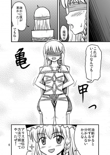 (C77) [Isolation (Amano Koori, Akuriru)] Nise Marisa (Tohou Project) - page 5