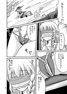 (C77) [Isolation (Amano Koori, Akuriru)] Nise Marisa (Tohou Project) - page 7