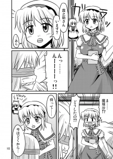 (C77) [Isolation (Amano Koori, Akuriru)] Nise Marisa (Tohou Project) - page 9