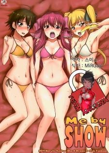(C81) [Naruto Kenkyu Sha (Hisakabe Oto)] Me by SHOW (Dream C Club) [Korean] [Team Arcana]