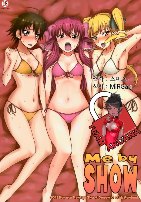 (C81) [Naruto Kenkyu Sha (Hisakabe Oto)] Me by SHOW (Dream C Club) [Korean] [Team Arcana]