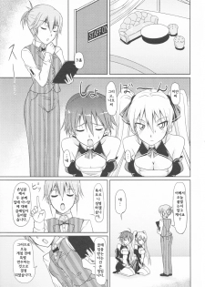 (C81) [Naruto Kenkyu Sha (Hisakabe Oto)] Me by SHOW (Dream C Club) [Korean] [Team Arcana] - page 4