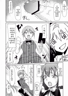 (C81) [Naruto Kenkyu Sha (Hisakabe Oto)] Me by SHOW (Dream C Club) [Korean] [Team Arcana] - page 7