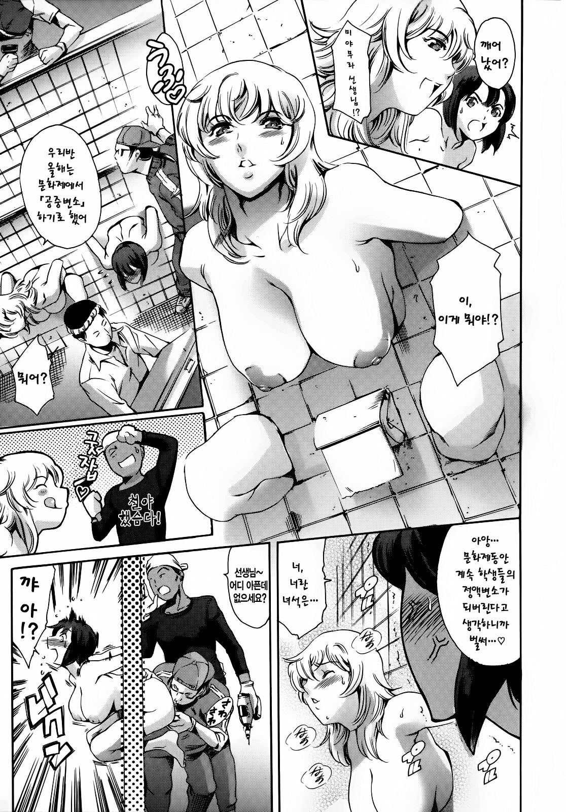 [Tuna Empire] Houkago Dorei Club 2 Jigenme - After School Slave Club Second Lesson [Korean] page 74 full