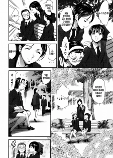 [Tuna Empire] Houkago Dorei Club 2 Jigenme - After School Slave Club Second Lesson [Korean] - page 23