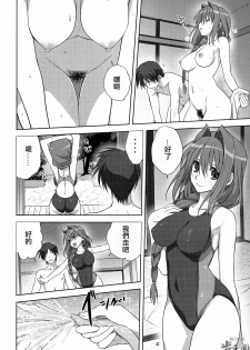 (C82) [Mitarashi Club (Mitarashi Kousei)] Akiko-san to Issho 10 (Kanon) [Chinese] [指○奶茶步兵團] - page 22