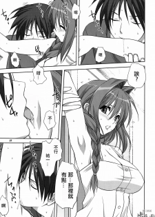 (C82) [Mitarashi Club (Mitarashi Kousei)] Akiko-san to Issho 10 (Kanon) [Chinese] [指○奶茶步兵團] - page 9
