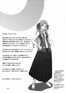 (C72) [TRI-MOON! (Mikazuki Akira!)] DAILY LIFE (Fate/hollow ataraxia) [Chinese] [天月NTR汉化] [Decensored] - page 25