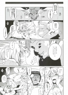 (C82) [viento campanilla (Suzuhane Suzu)] Kurosuiren no Hanakotoba (Kyoukai Senjou no Horizon) - page 4