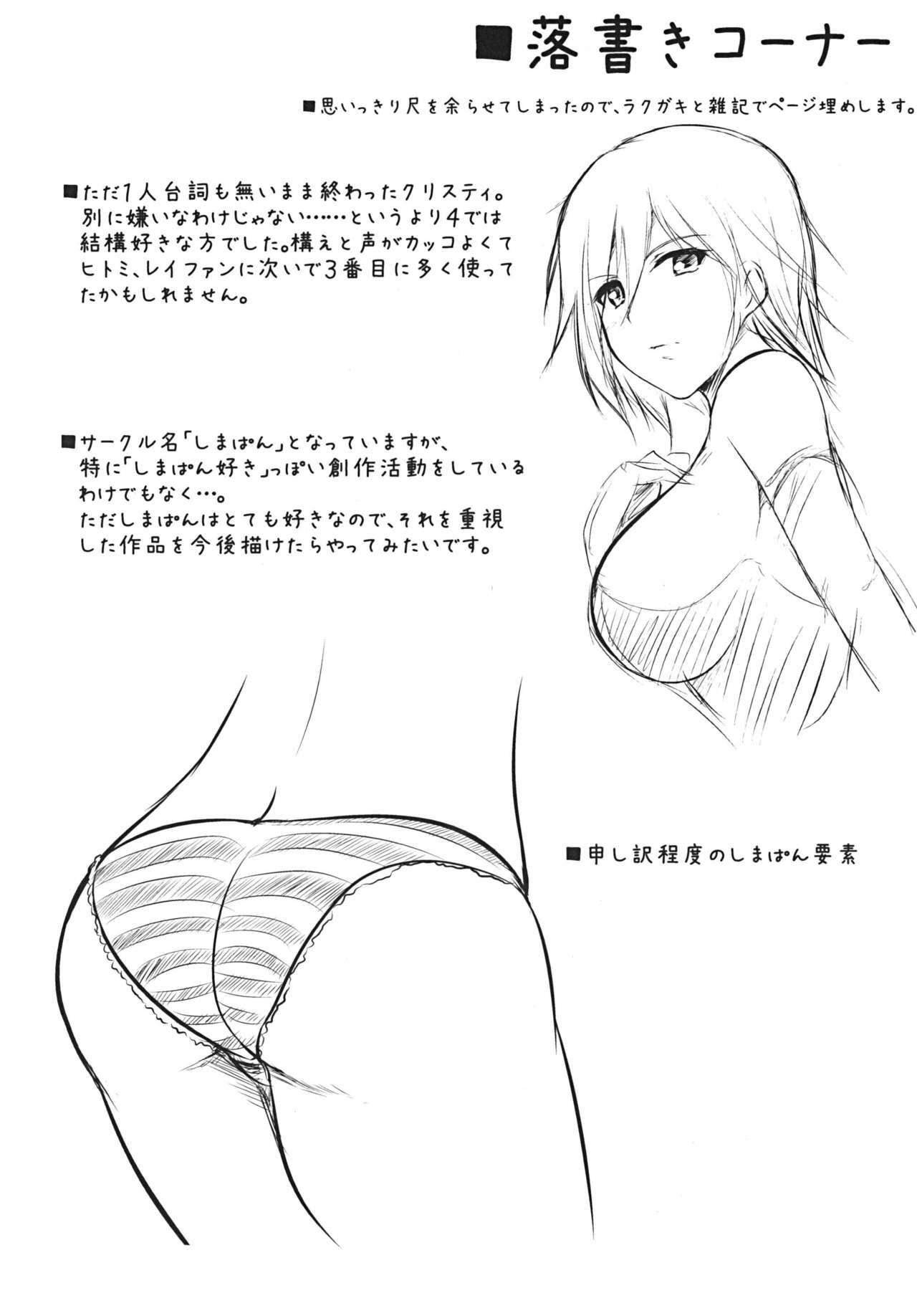 [ShimaPan (Ominaeshi)] DOA Harem (Dead or Alive) [French] ==HENTAI-KUN== [Digital] page 35 full