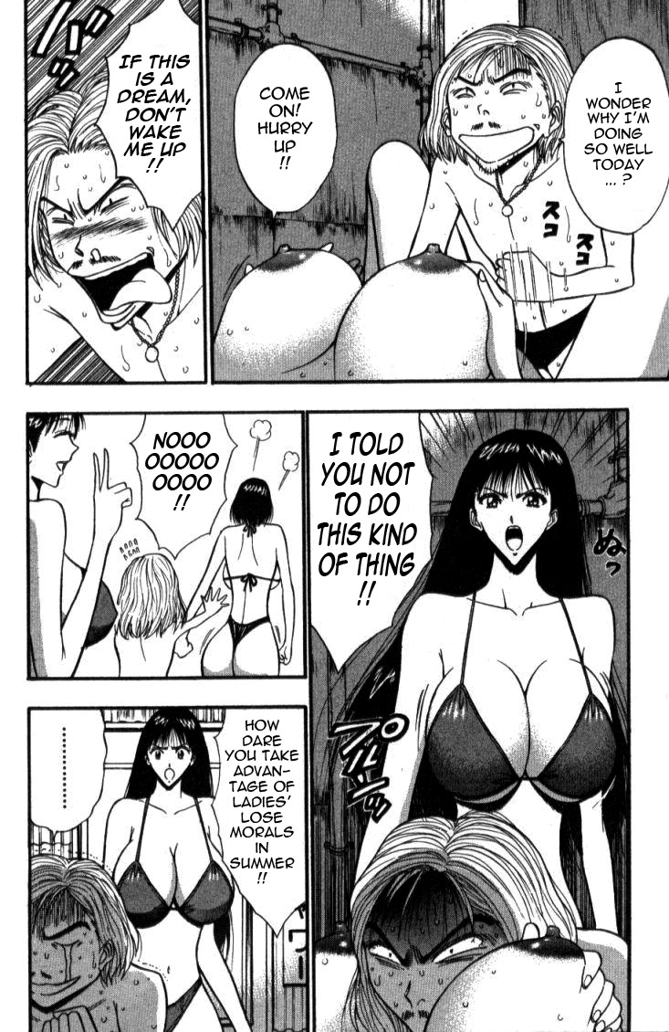 [Nagashima Chosuke] Pururun Seminar 4 [English] [Tadanohito] page 148 full