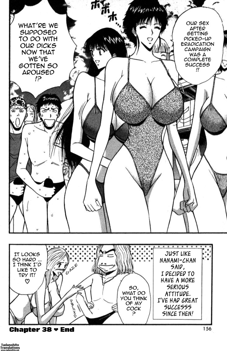[Nagashima Chosuke] Pururun Seminar 4 [English] [Tadanohito] page 156 full