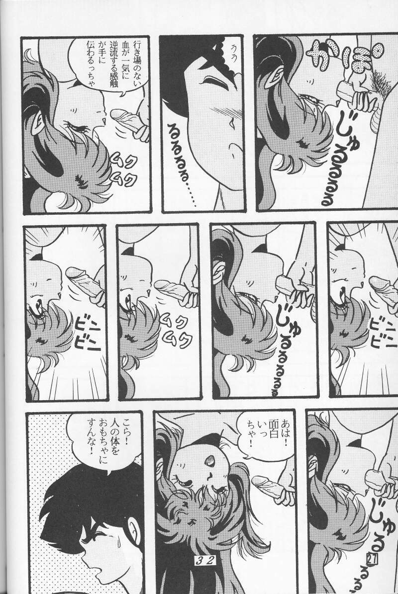 (C39) [Tropism (Tokimiran)] TROPISM 4 (Urusei Yatsura) page 32 full
