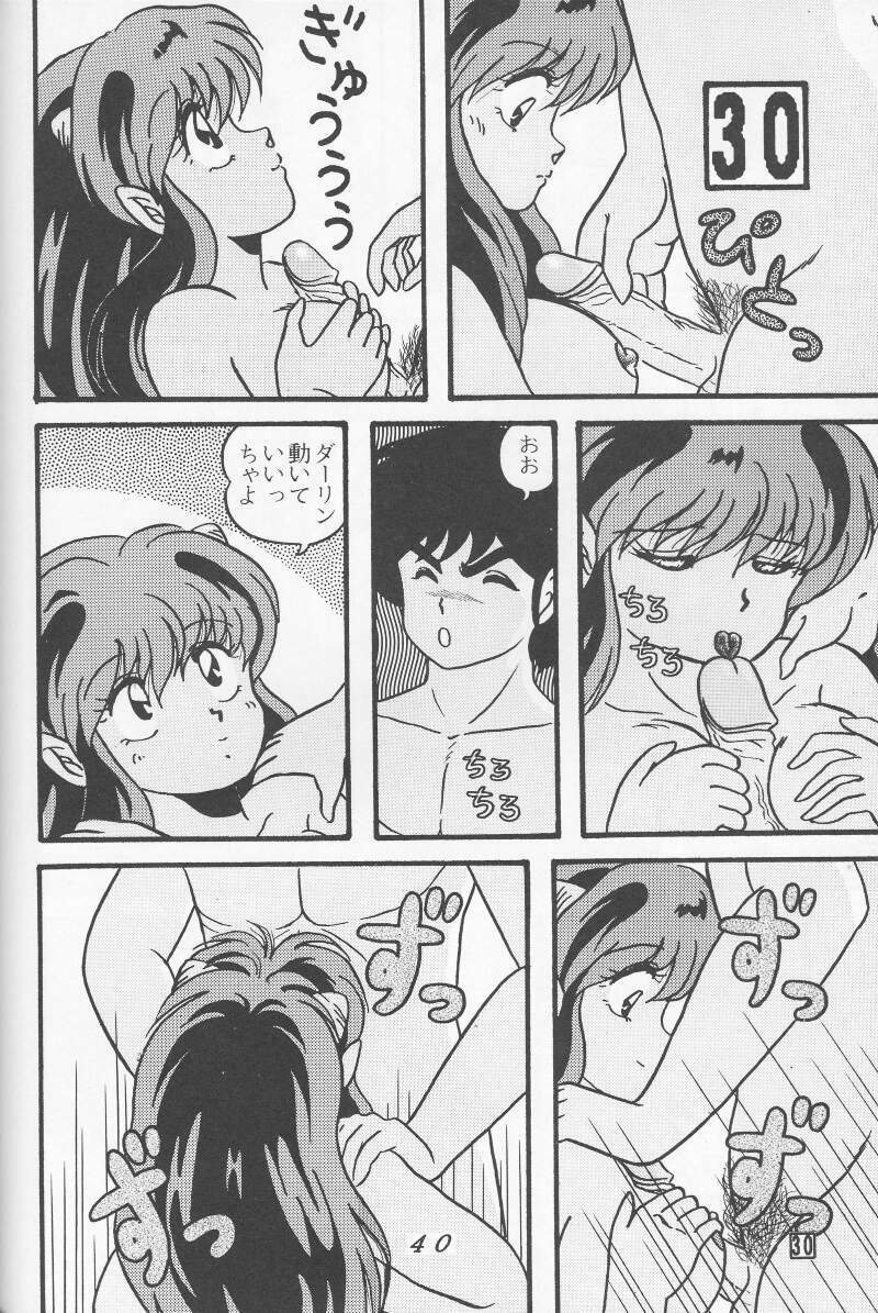 (C39) [Tropism (Tokimiran)] TROPISM 4 (Urusei Yatsura) page 40 full