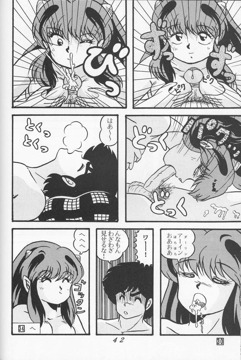 (C39) [Tropism (Tokimiran)] TROPISM 4 (Urusei Yatsura) page 42 full