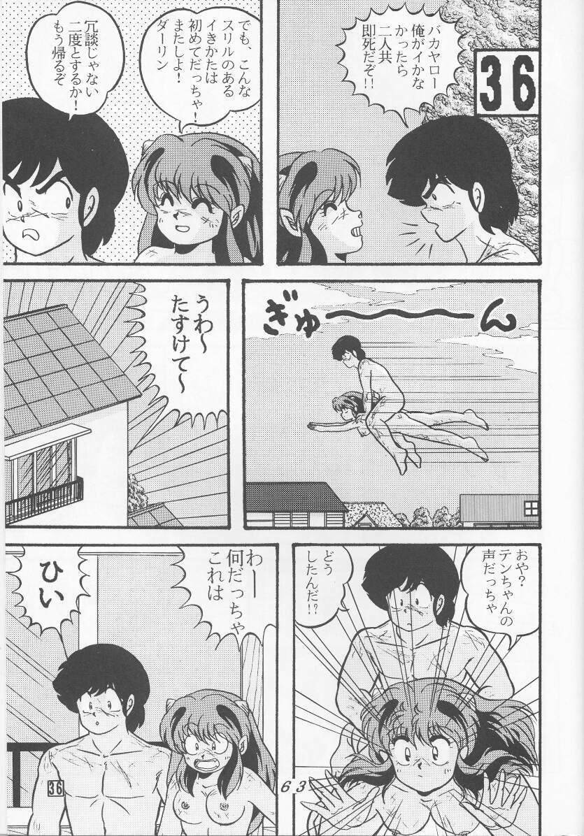 (C39) [Tropism (Tokimiran)] TROPISM 4 (Urusei Yatsura) page 63 full