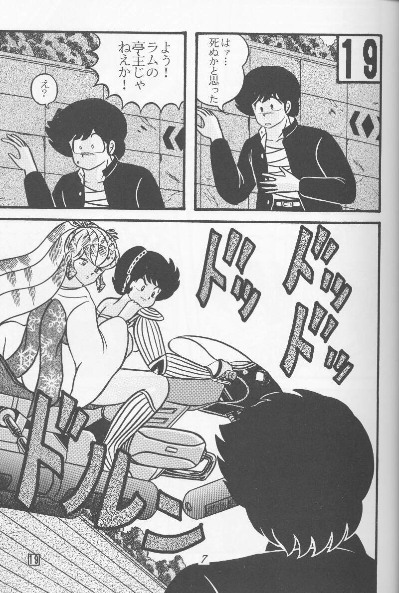(C39) [Tropism (Tokimiran)] TROPISM 4 (Urusei Yatsura) page 7 full